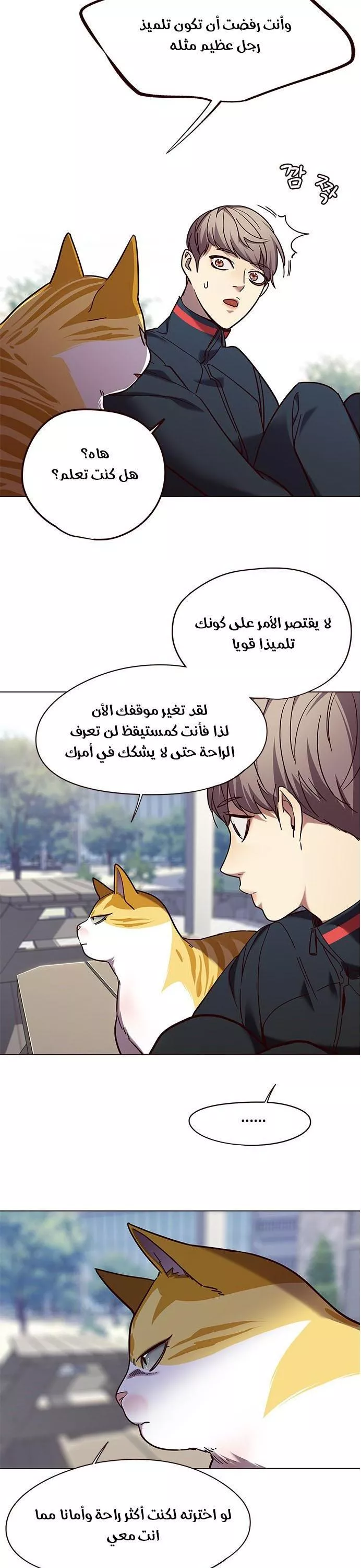 Read Eleceed AR Manga Online