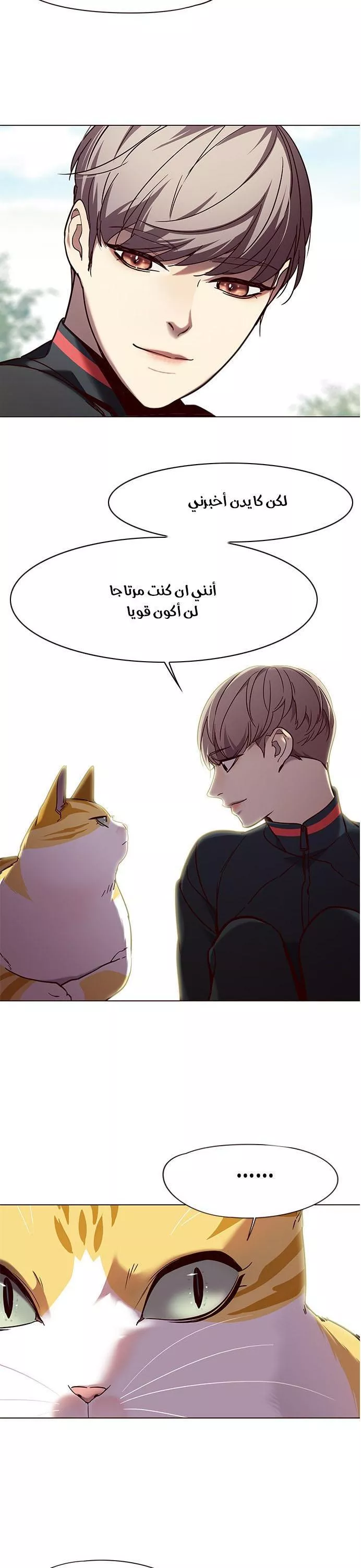 Read Eleceed AR Manga Online