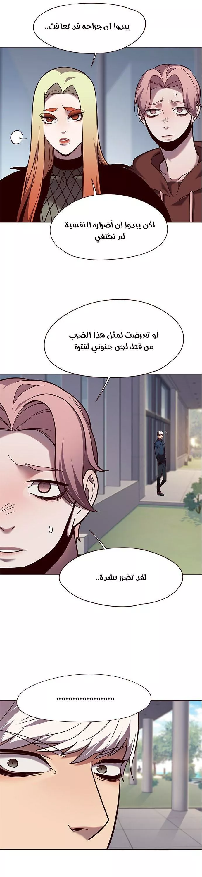 Read Eleceed AR Manga Online