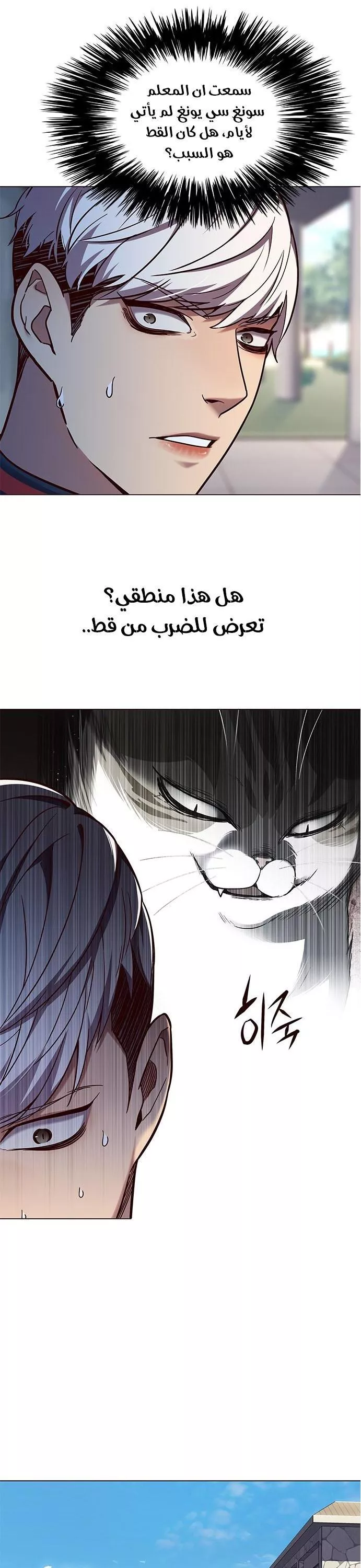 Read Eleceed AR Manga Online