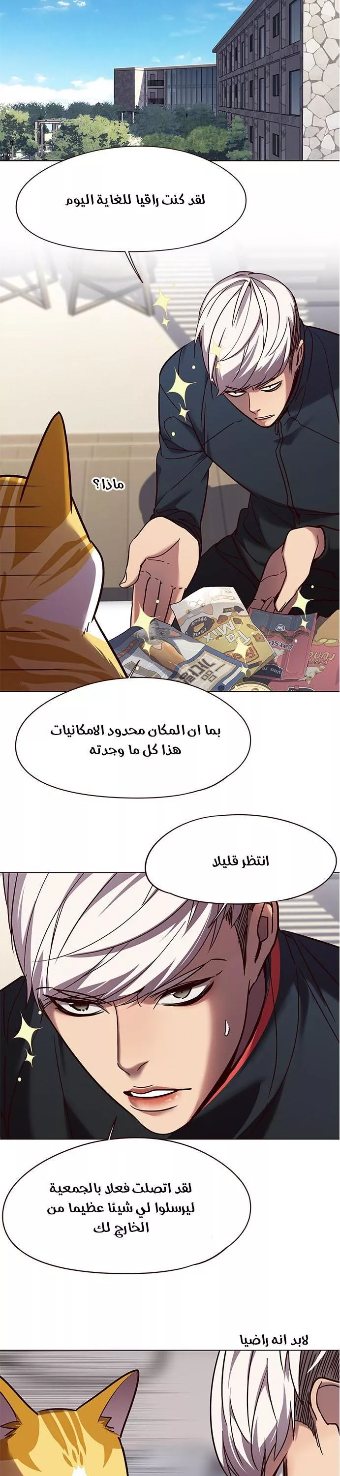 Read Eleceed AR Manga Online