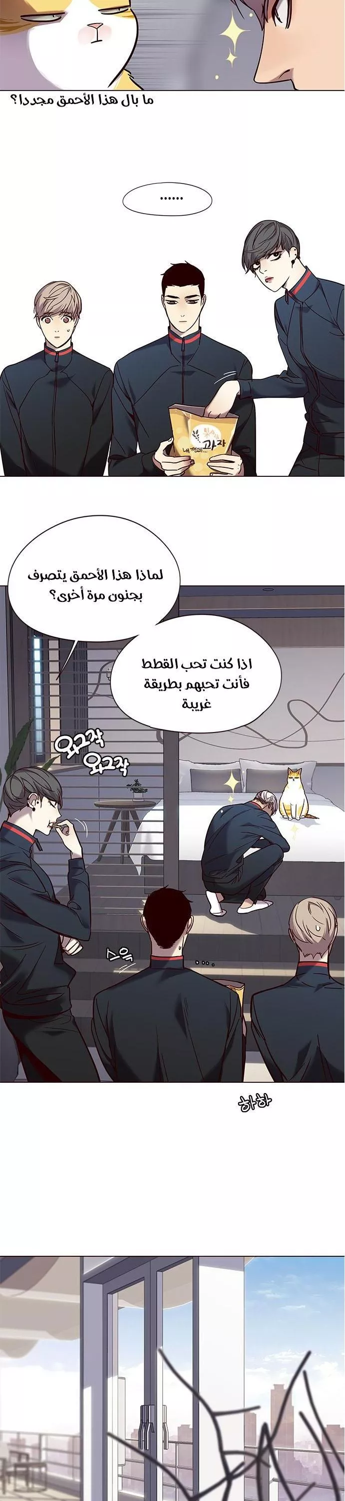 Read Eleceed AR Manga Online