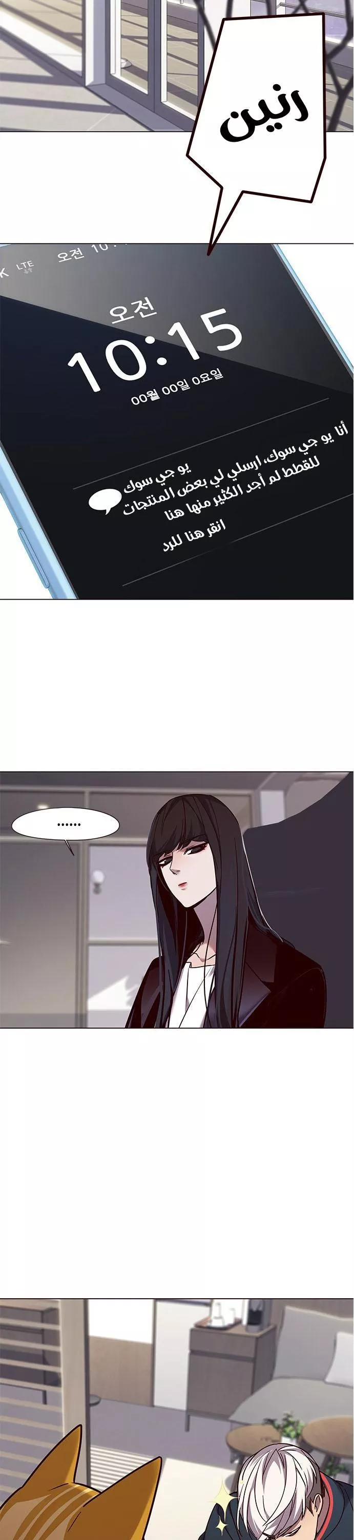 Read Eleceed AR Manga Online