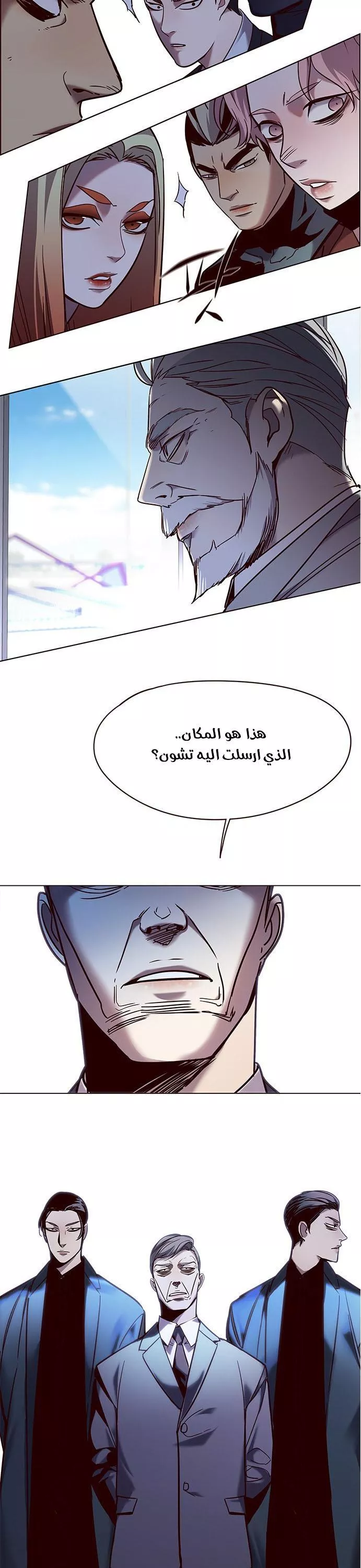 Read Eleceed AR Manga Online