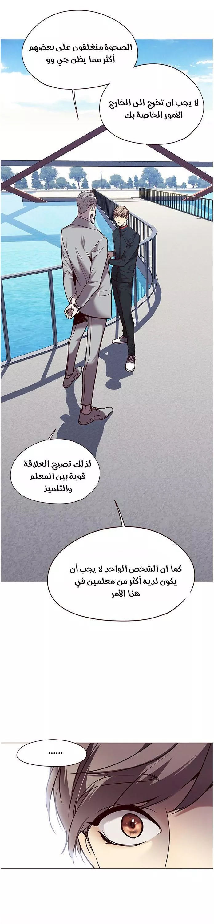 Read Eleceed AR Manga Online