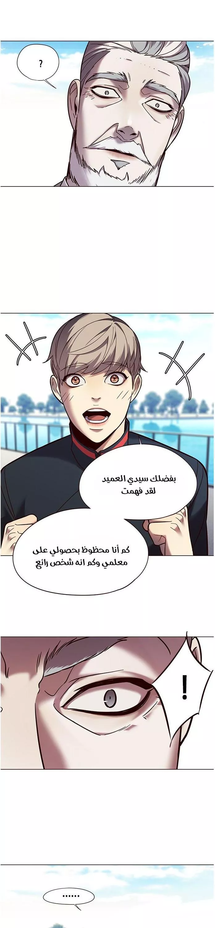 Read Eleceed AR Manga Online