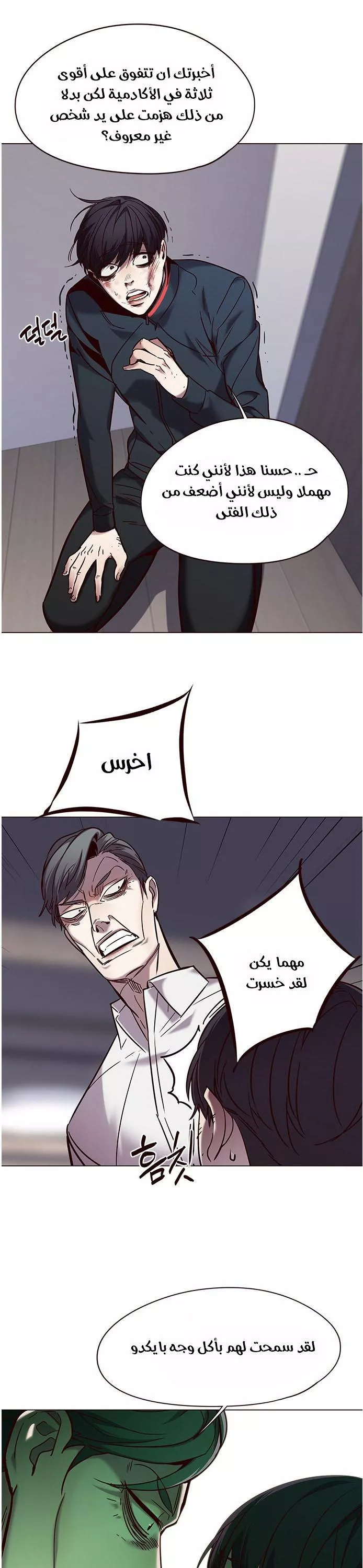 Read Eleceed AR Manga Online