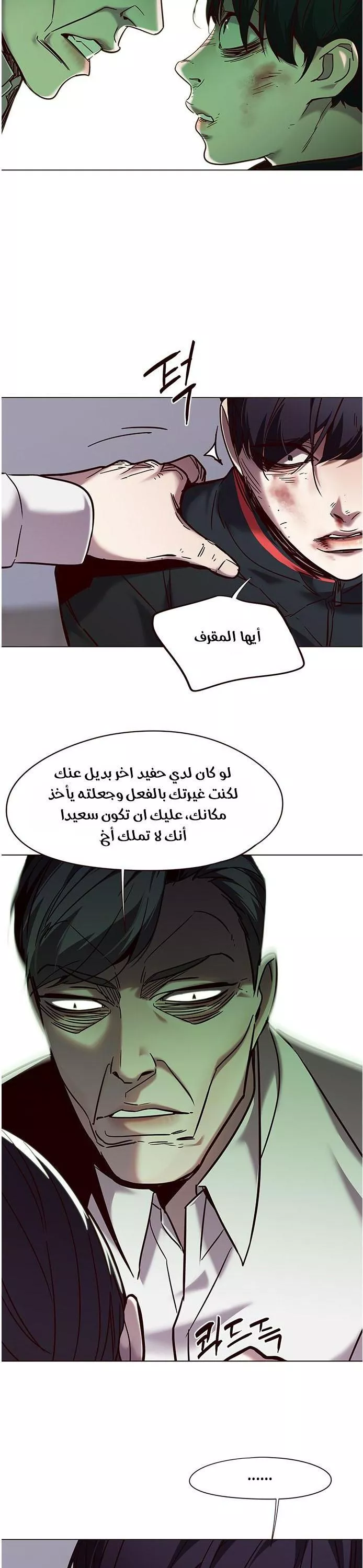 Read Eleceed AR Manga Online