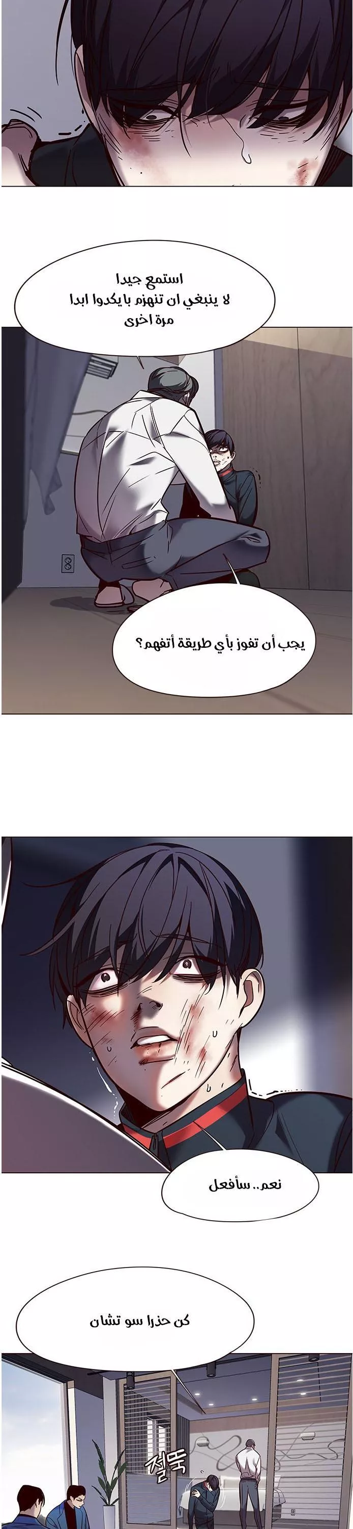 Read Eleceed AR Manga Online