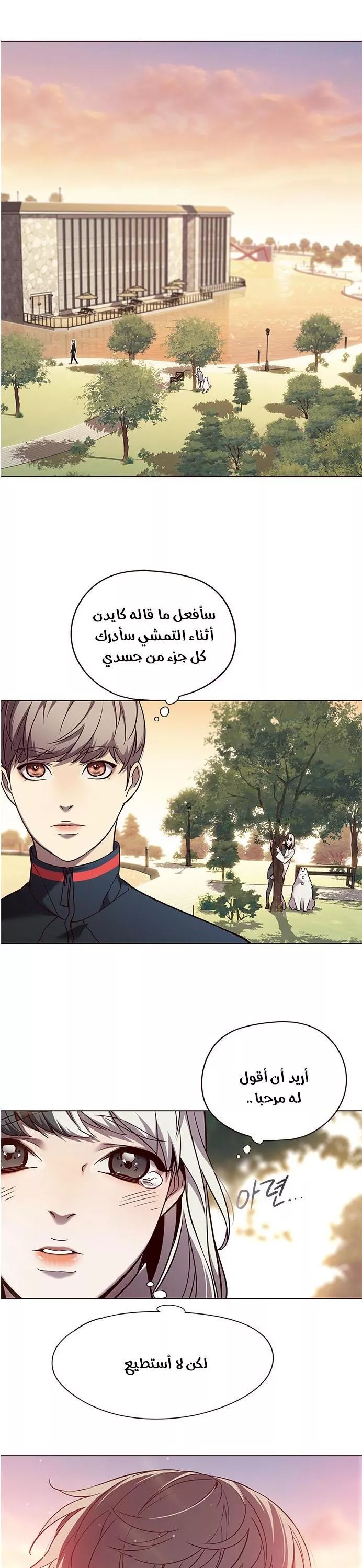 Read Eleceed AR Manga Online