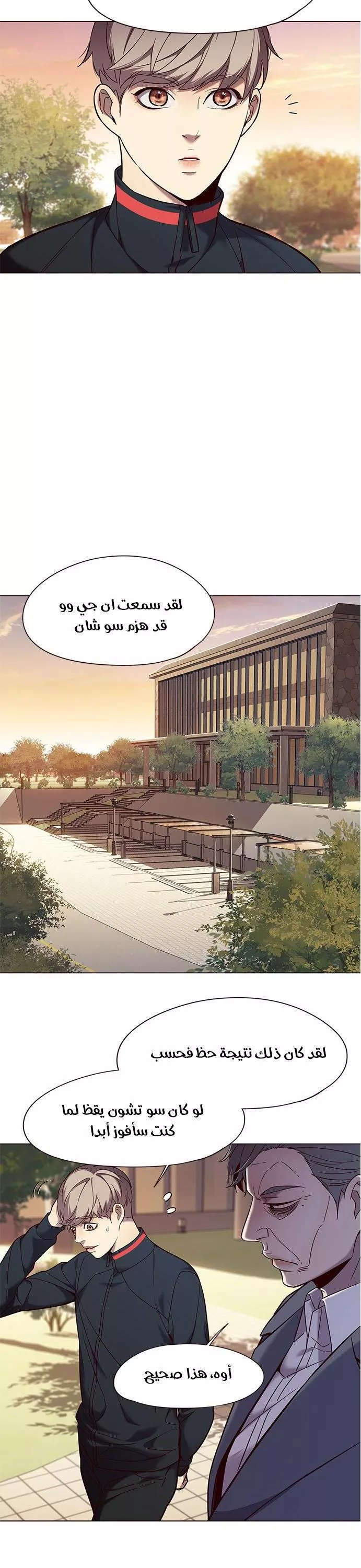 Read Eleceed AR Manga Online