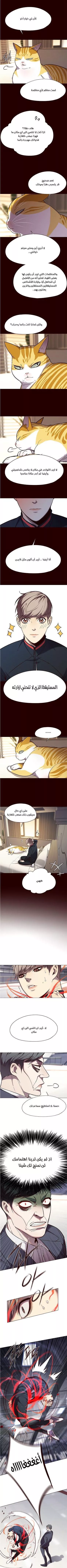 Read Eleceed AR Manga Online