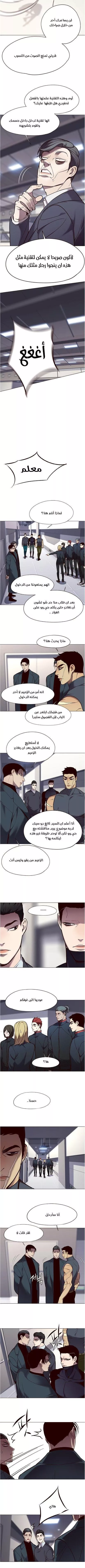 Read Eleceed AR Manga Online