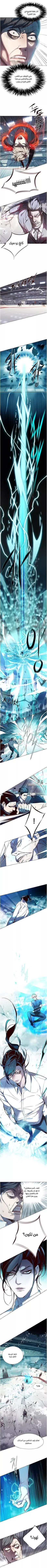 Read Eleceed AR Manga Online