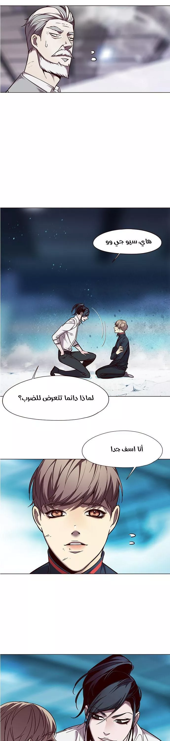 Read Eleceed AR Manga Online