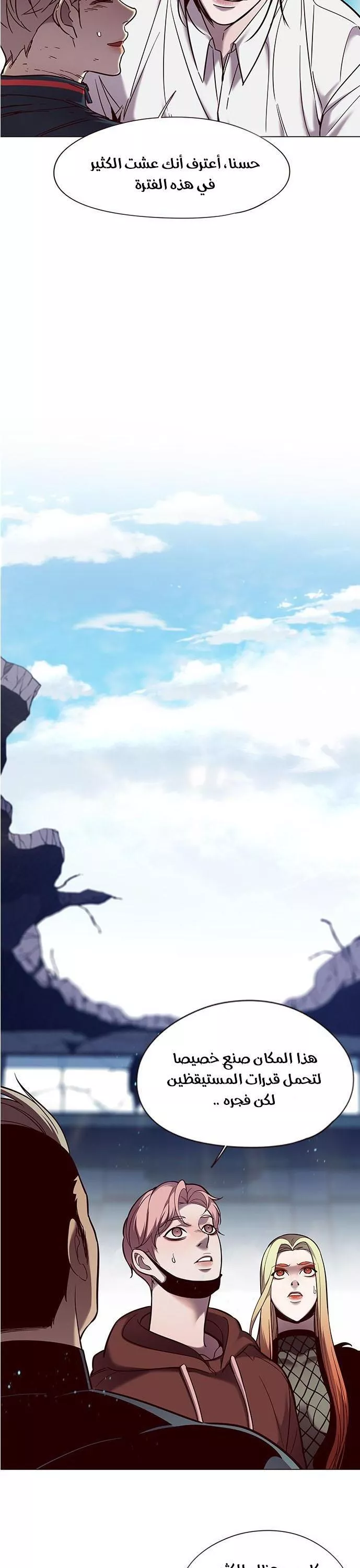 Read Eleceed AR Manga Online