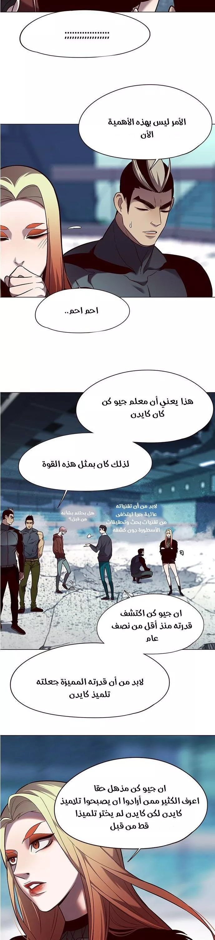 Read Eleceed AR Manga Online