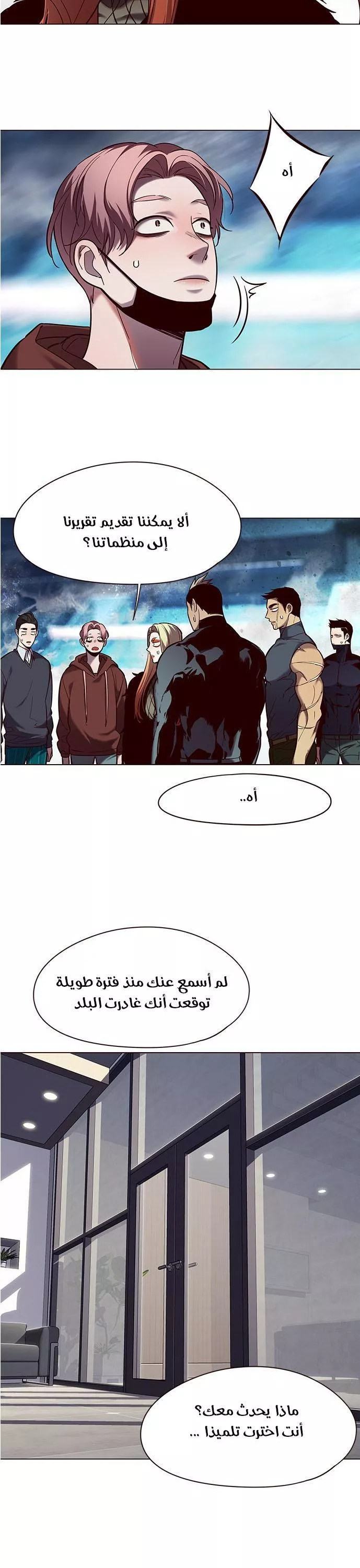 Read Eleceed AR Manga Online