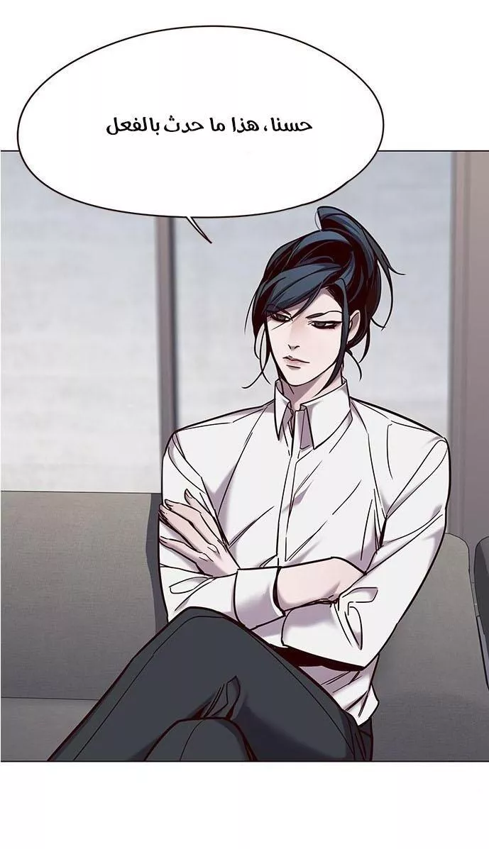 Read Eleceed AR Manga Online