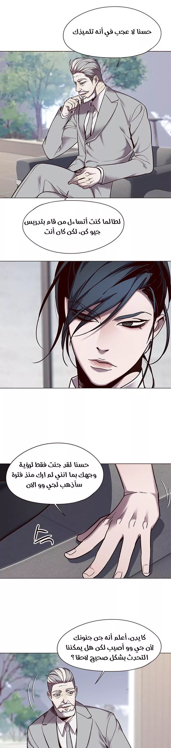 Read Eleceed AR Manga Online