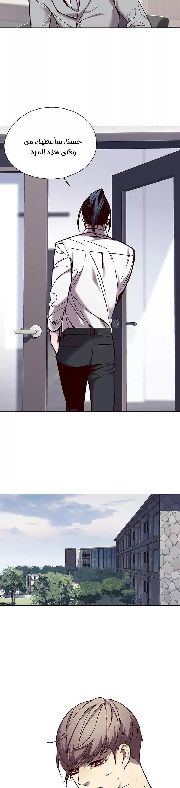 Read Eleceed AR Manga Online