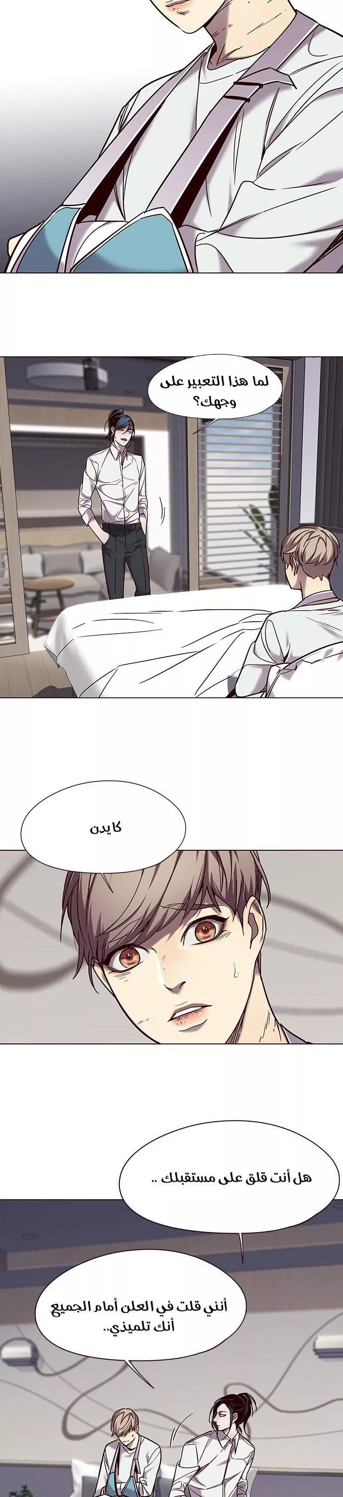 Read Eleceed AR Manga Online