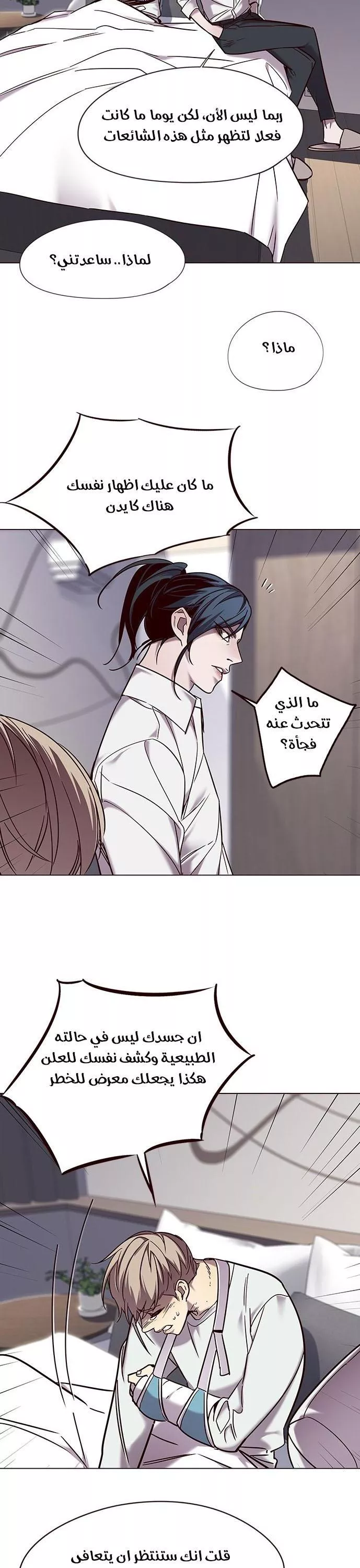 Read Eleceed AR Manga Online