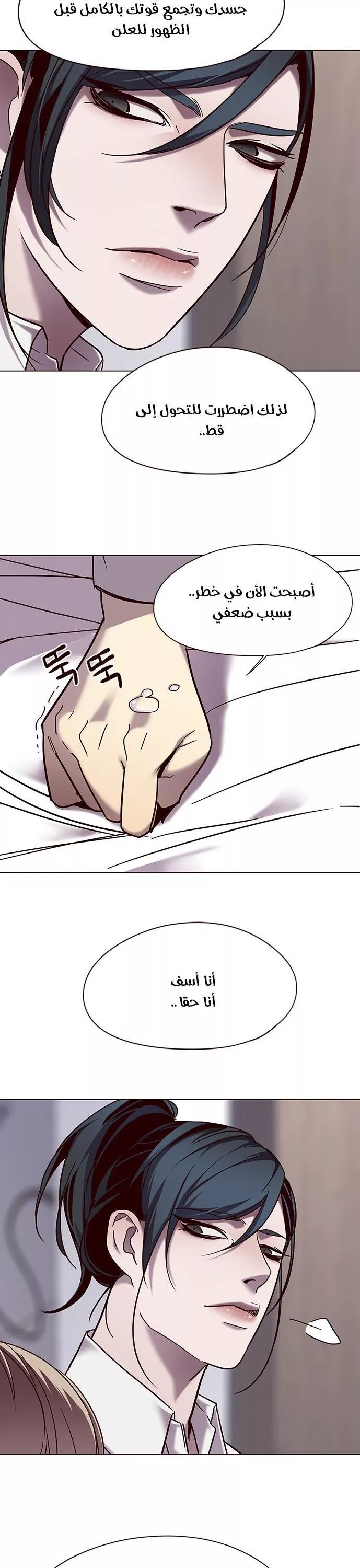 Read Eleceed AR Manga Online