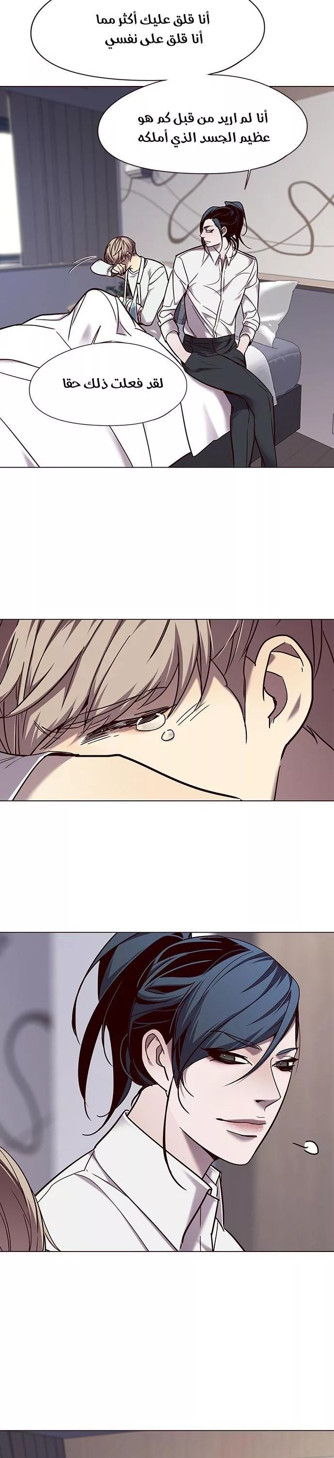 Read Eleceed AR Manga Online