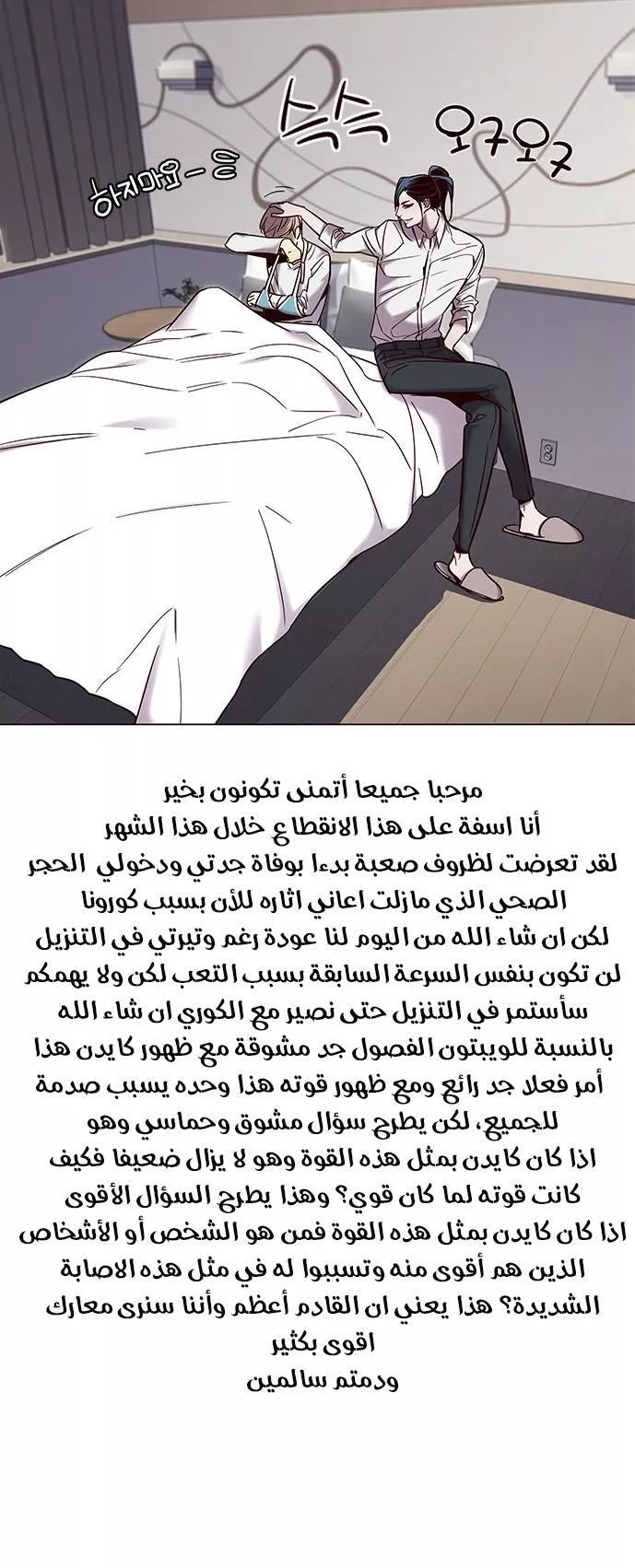 Read Eleceed AR Manga Online