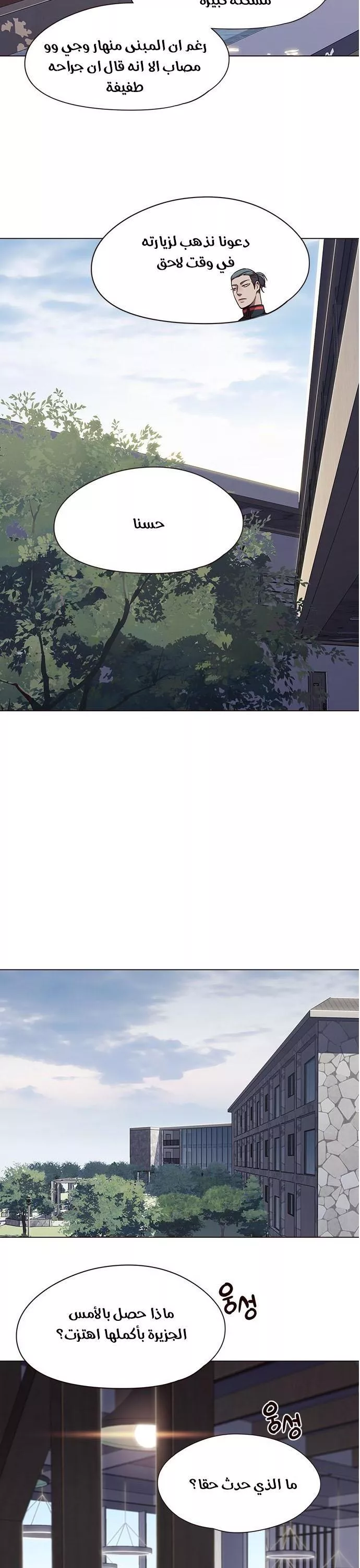 Read Eleceed AR Manga Online