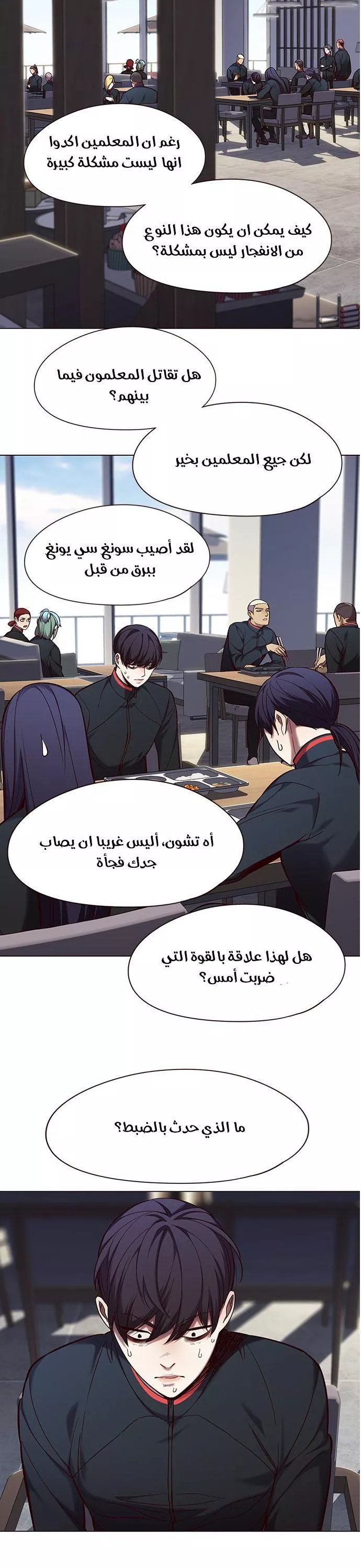 Read Eleceed AR Manga Online