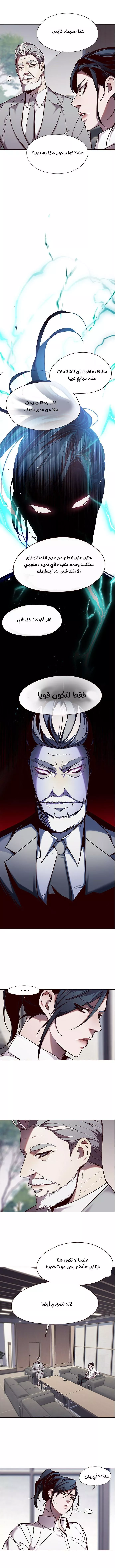 Read Eleceed AR Manga Online