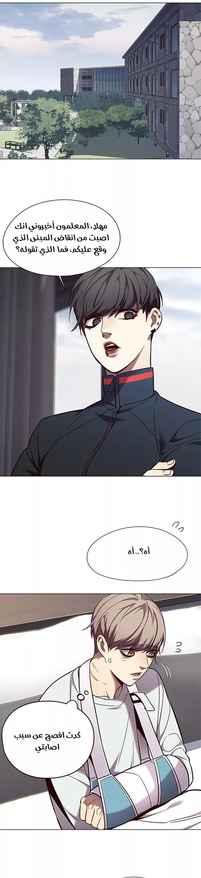 Read Eleceed AR Manga Online