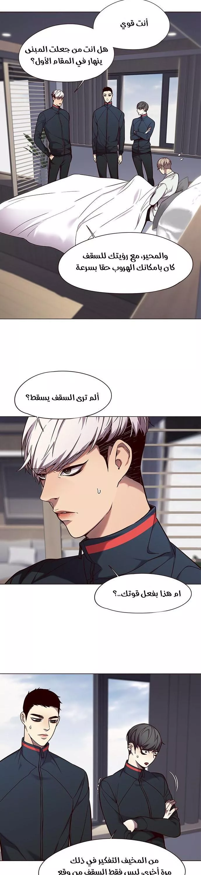 Read Eleceed AR Manga Online