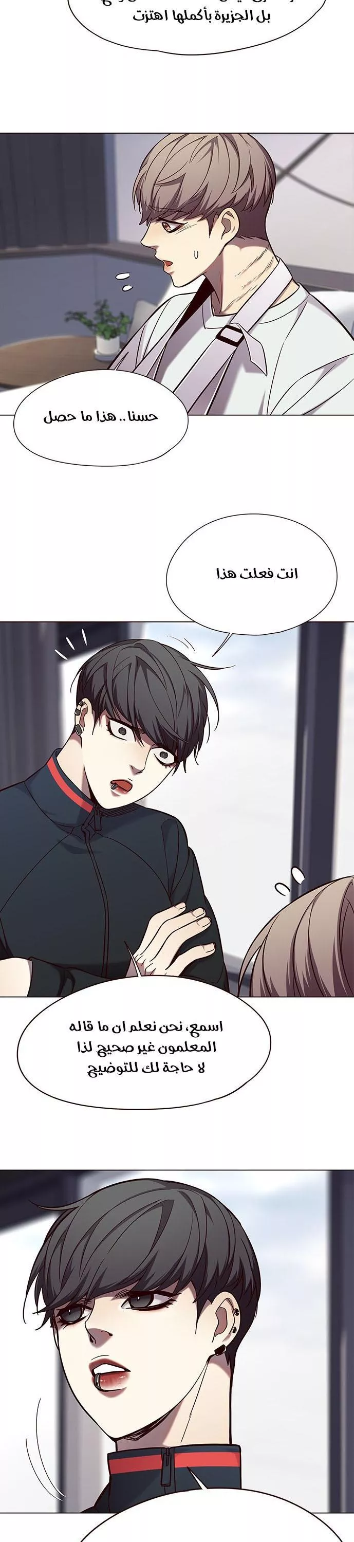 Read Eleceed AR Manga Online