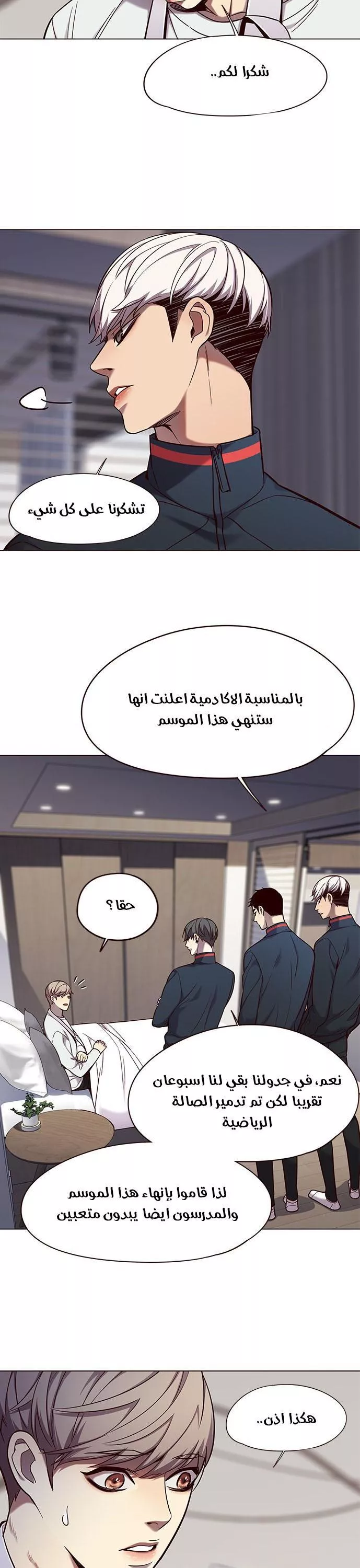 Read Eleceed AR Manga Online