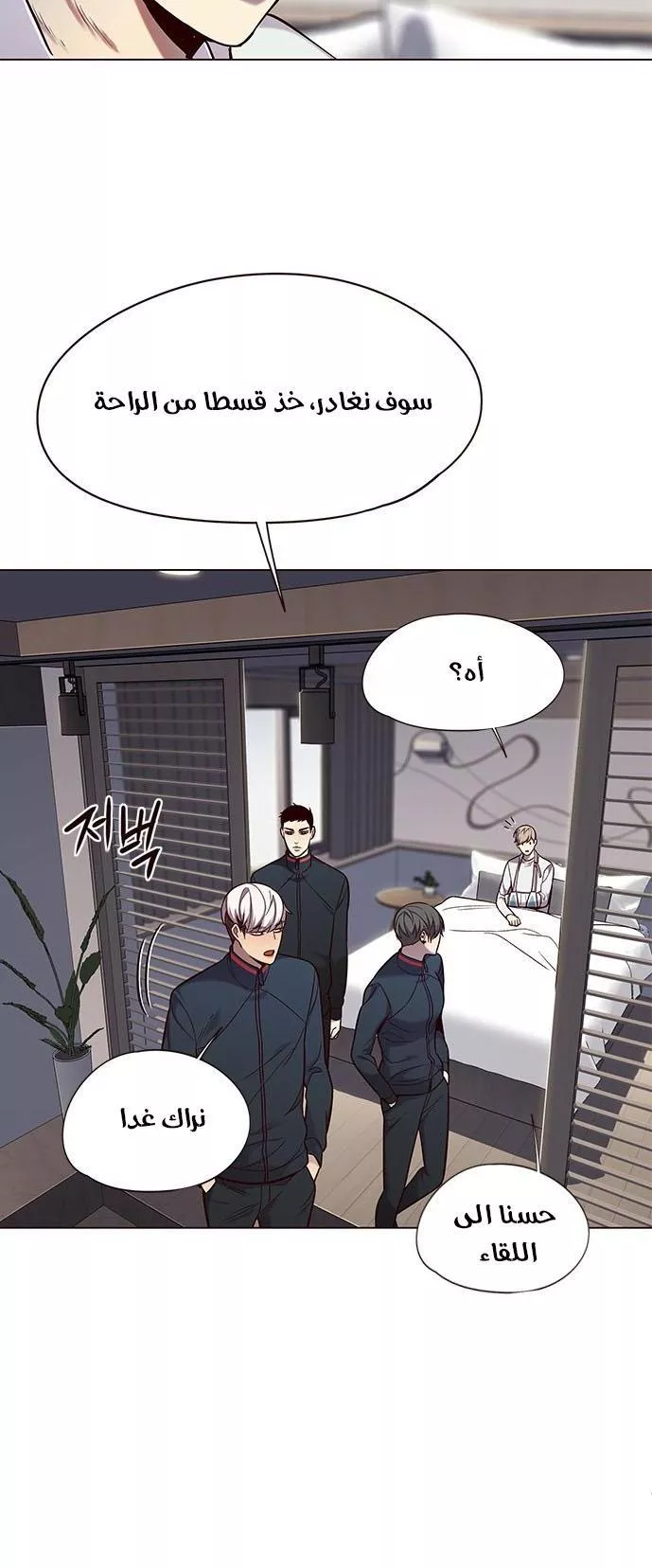 Read Eleceed AR Manga Online