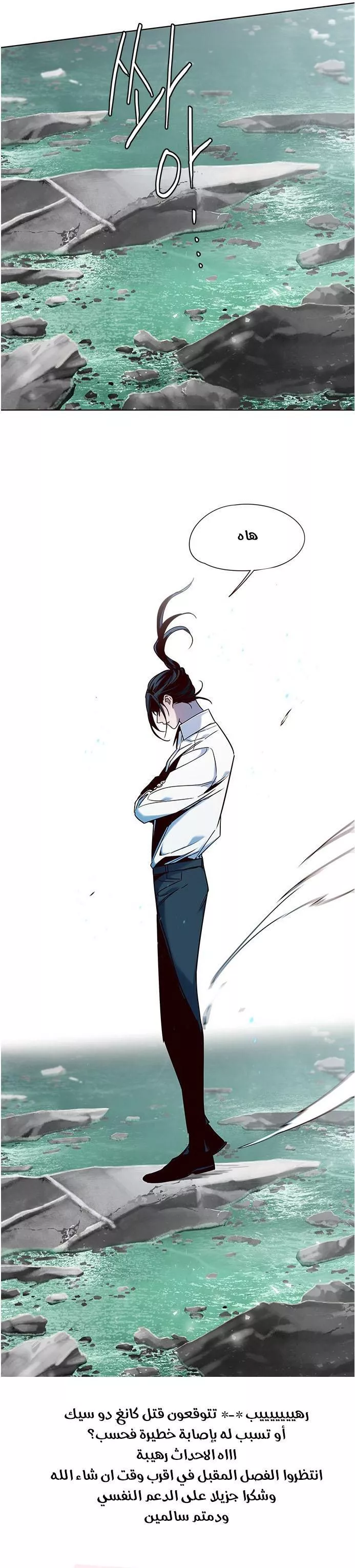 Read Eleceed AR Manga Online