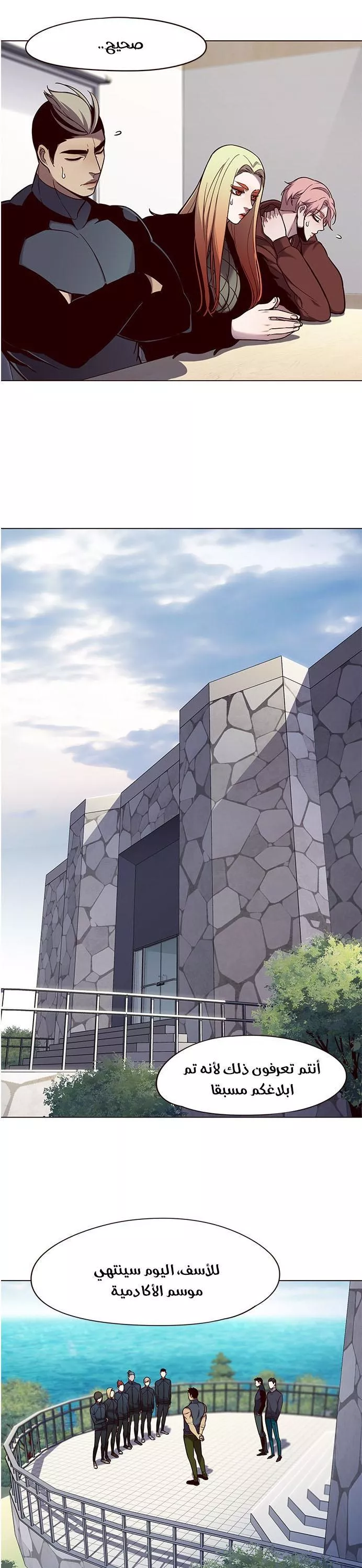 Read Eleceed AR Manga Online