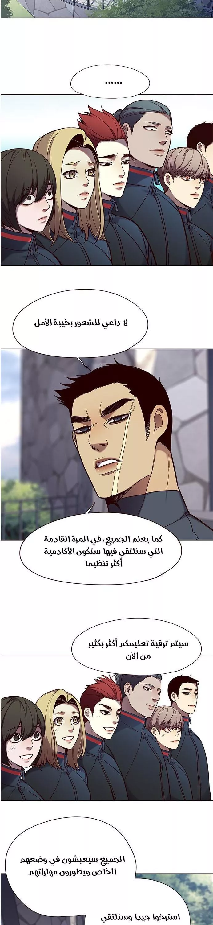 Read Eleceed AR Manga Online