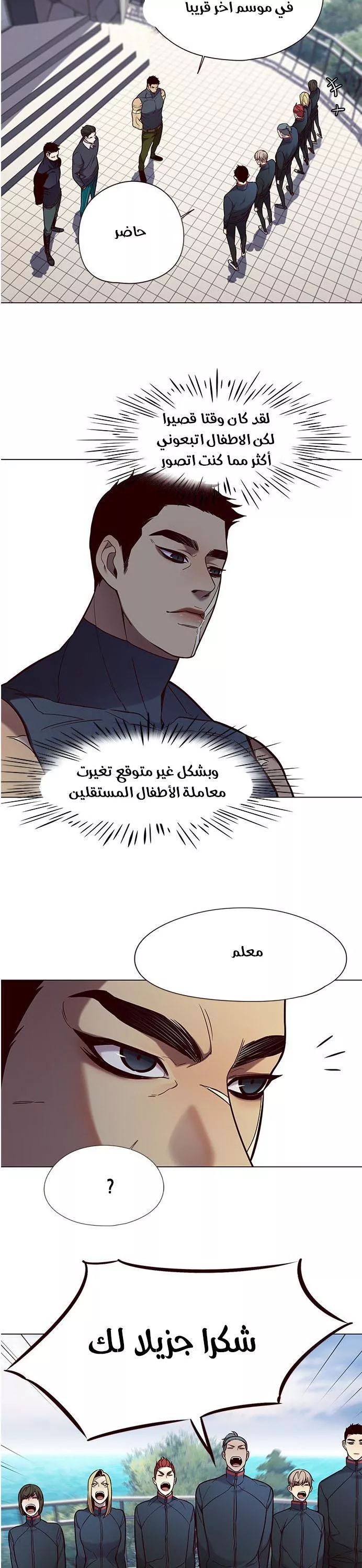 Read Eleceed AR Manga Online