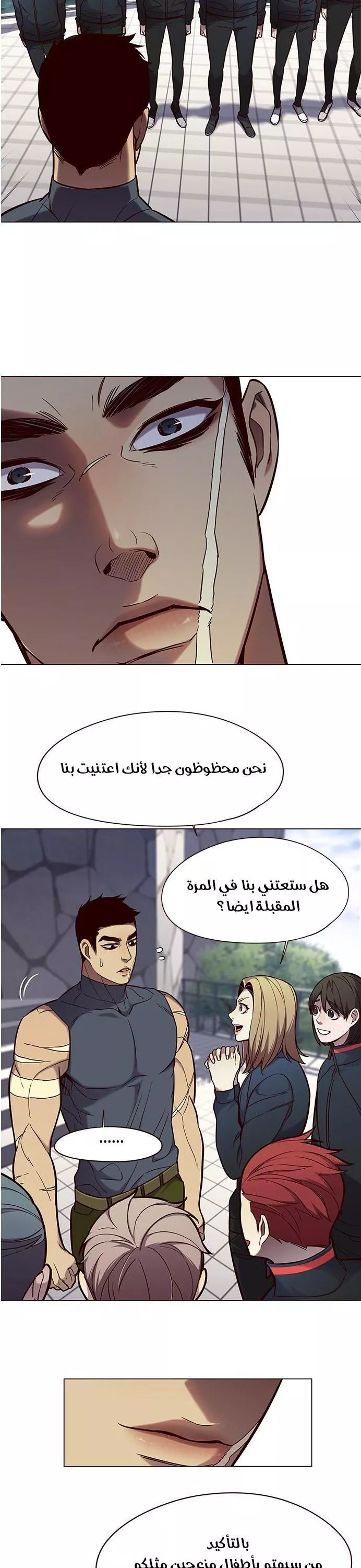 Read Eleceed AR Manga Online