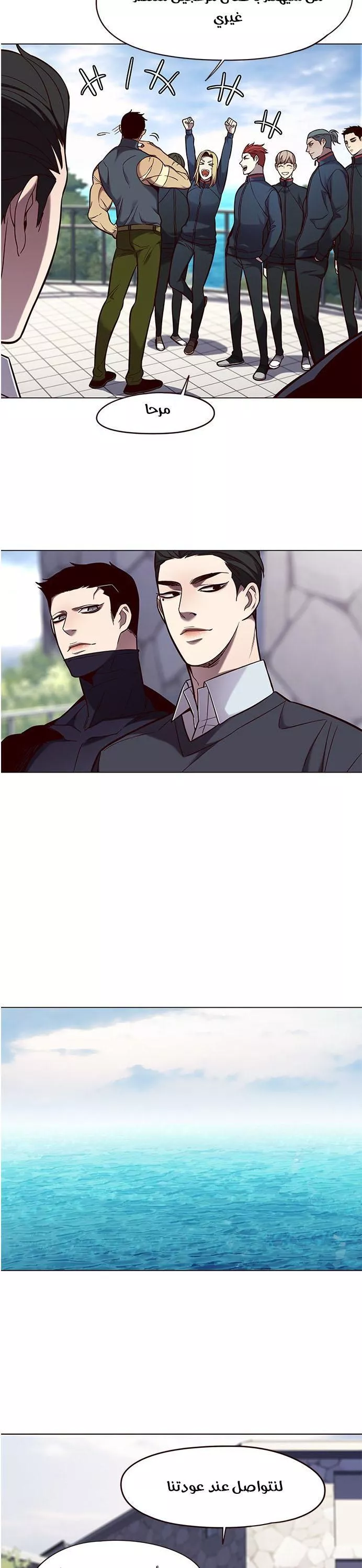 Read Eleceed AR Manga Online