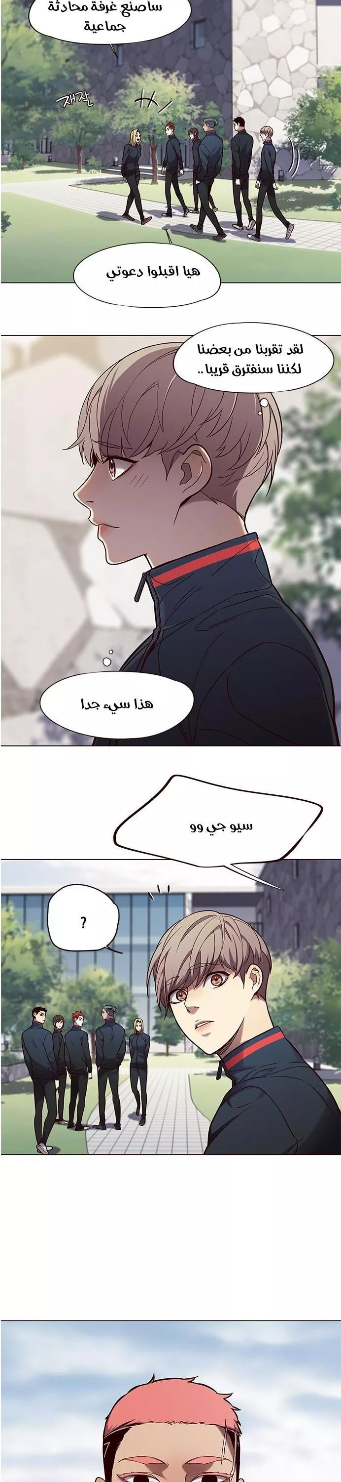 Read Eleceed AR Manga Online