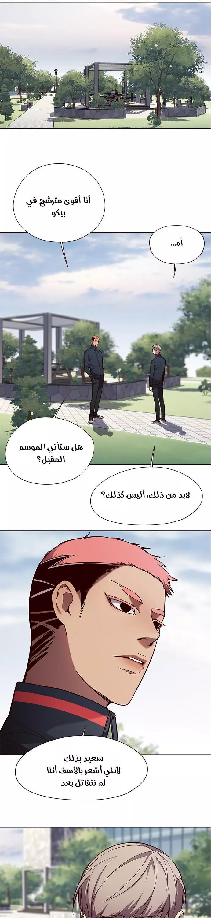 Read Eleceed AR Manga Online