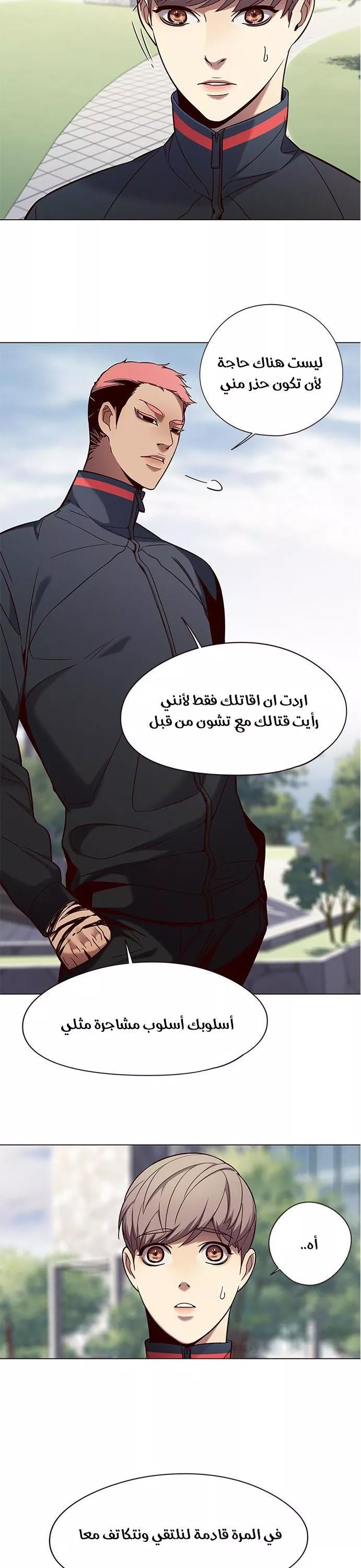 Read Eleceed AR Manga Online