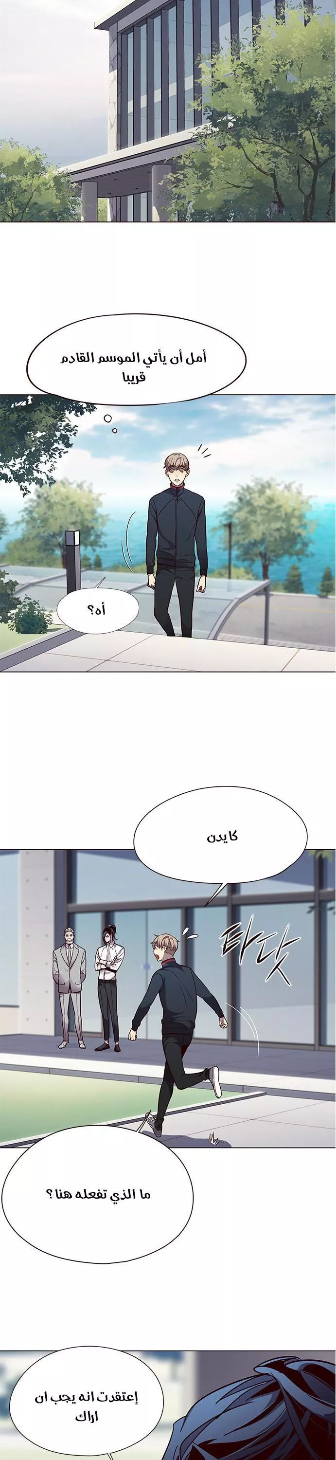 Read Eleceed AR Manga Online