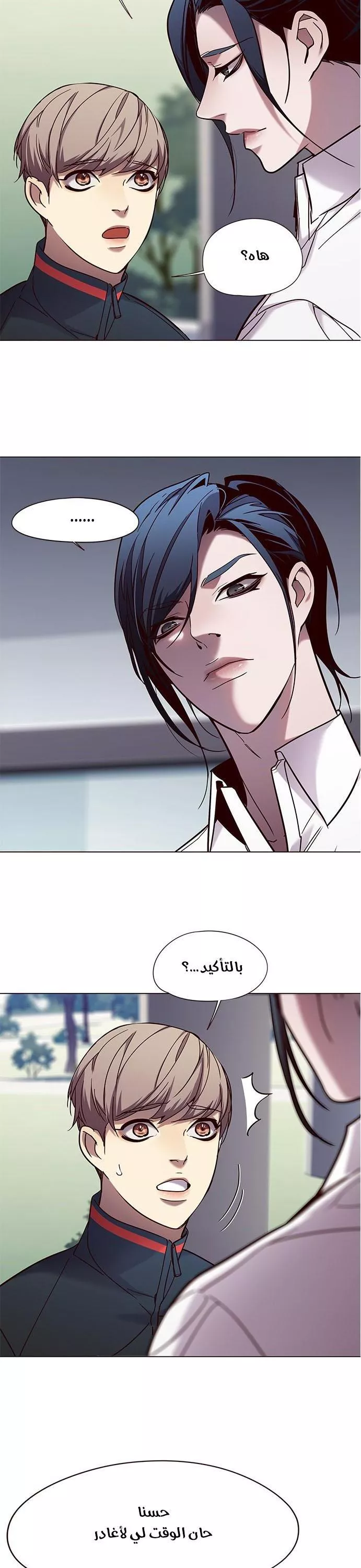 Read Eleceed AR Manga Online