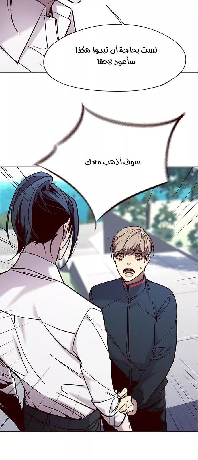 Read Eleceed AR Manga Online